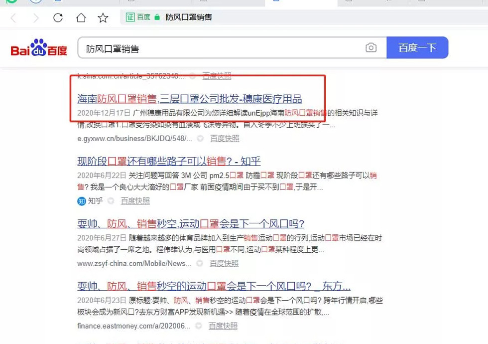 【问答】广州穗康医疗用品有限公司【怎么做?】.webp.jpg