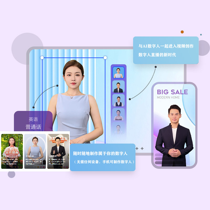 沈阳【热搜】云端数字人-云端数字人系统-云端数字人短视频制作【有什么用?】