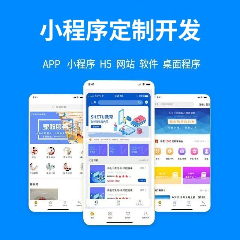 沈阳【原创】279模式开发：深度解析与行业领先解决方案白皮书【279模式开发技术详解】【有什么用?】